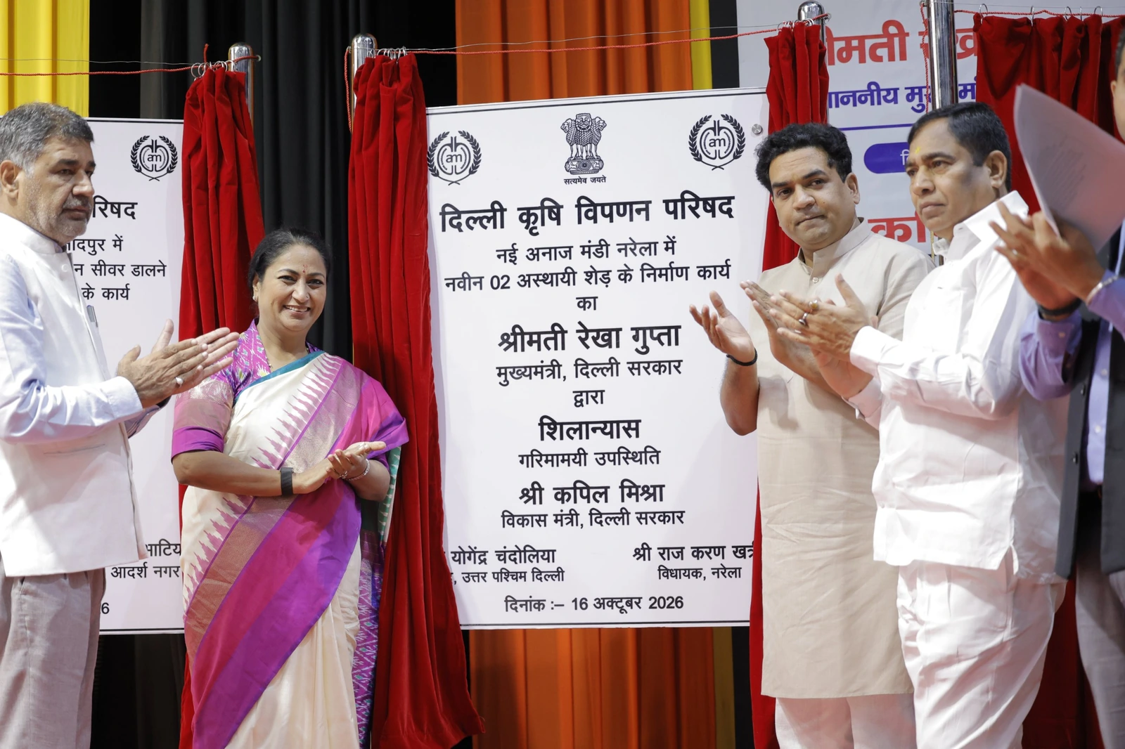 CM Rekha Gupta Lays Foundation Stones for Four Development Projects at Delhi&rsquo;s Agricultural Markets; Infrastructure Stalled for 30 Years Now Gets Fresh Momentum
